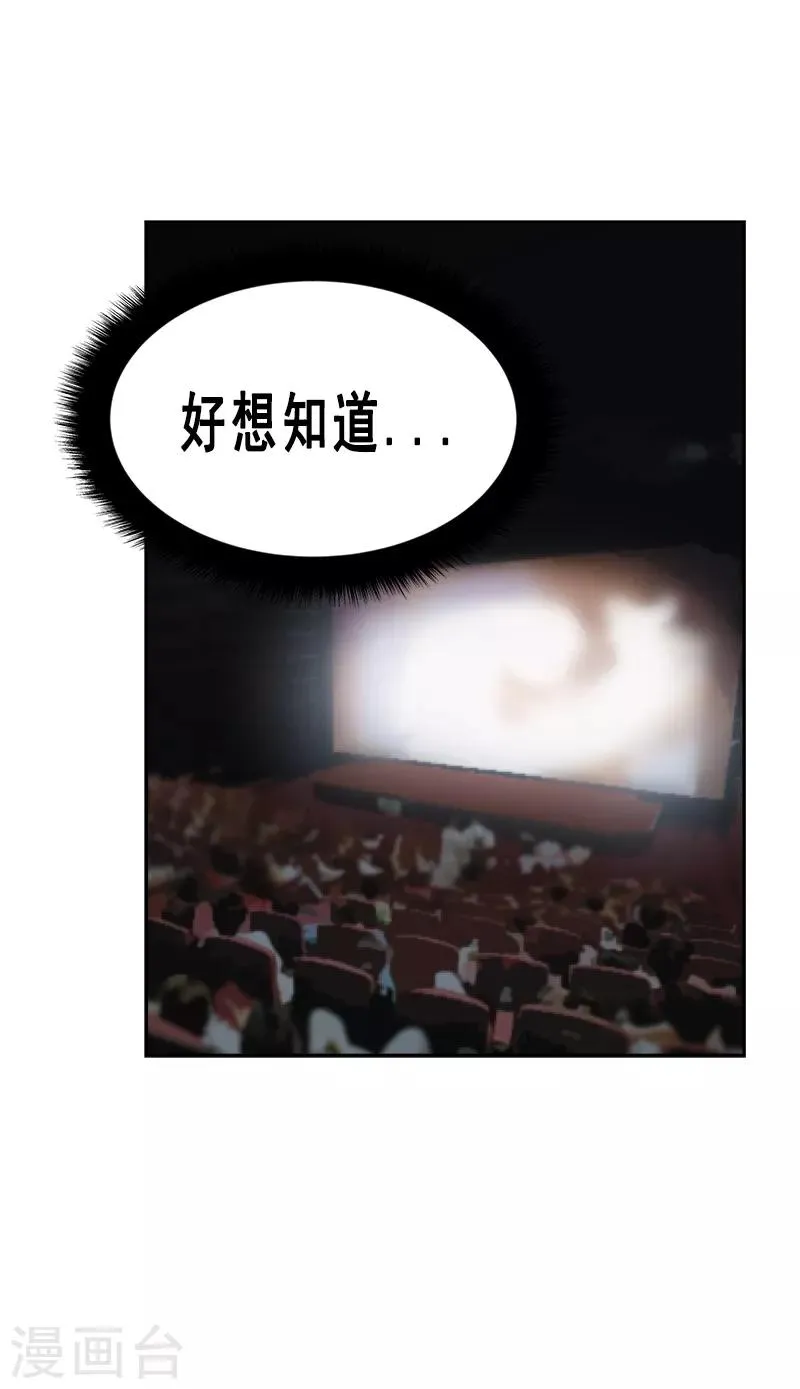 第58话 备受打击的自尊 第10页
