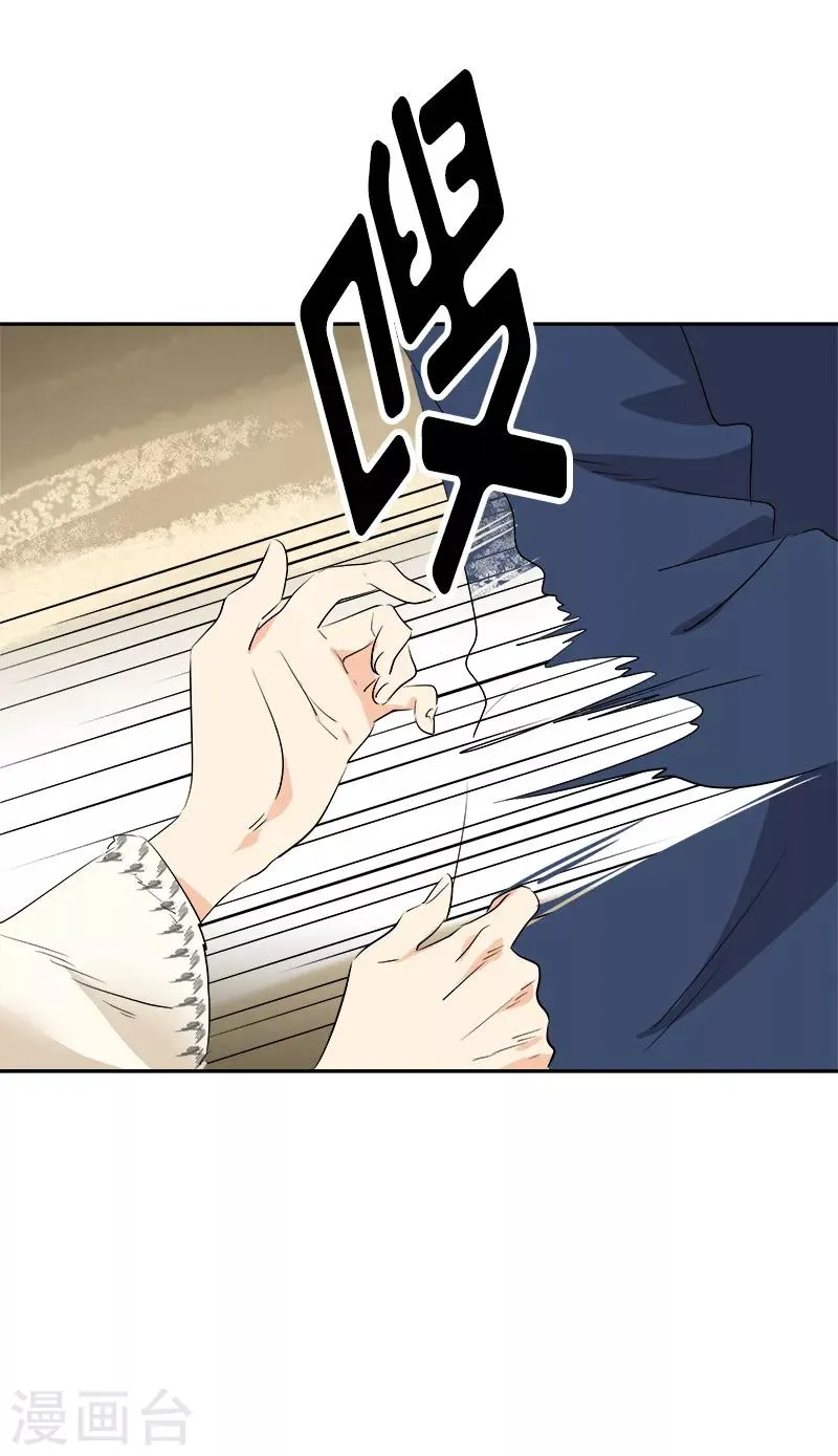 第58话 备受打击的自尊 第15页