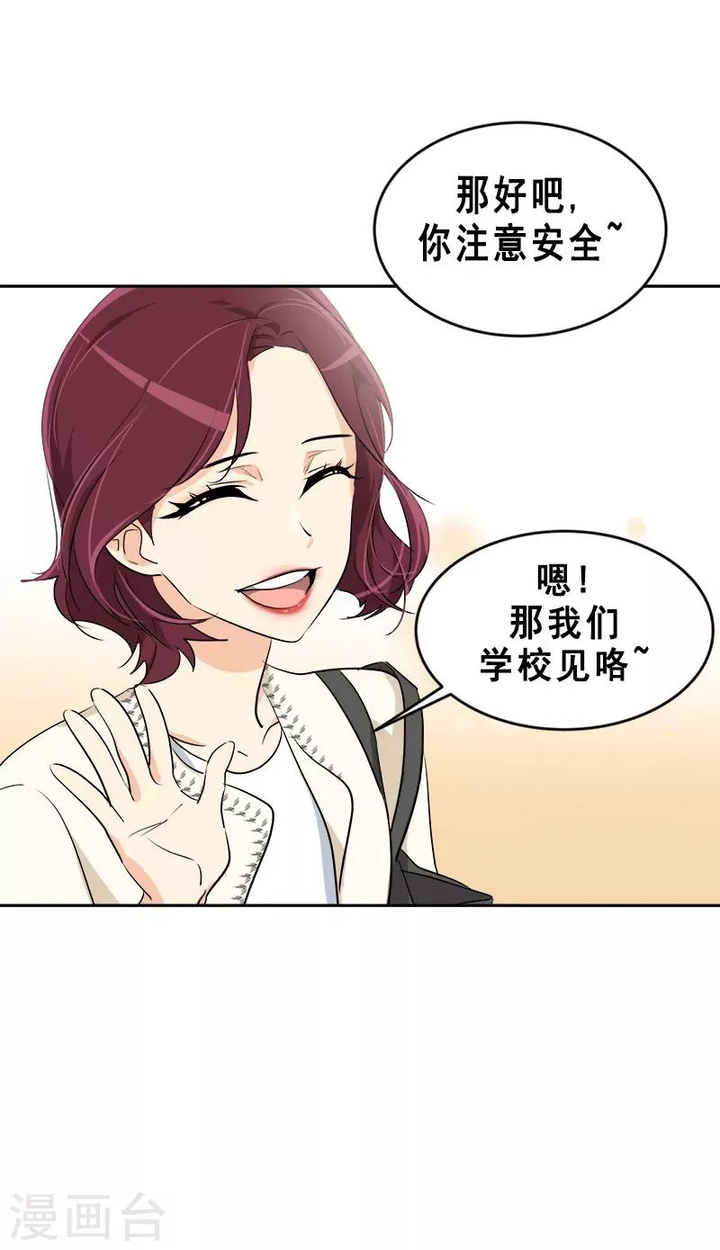第58话 备受打击的自尊 第21页