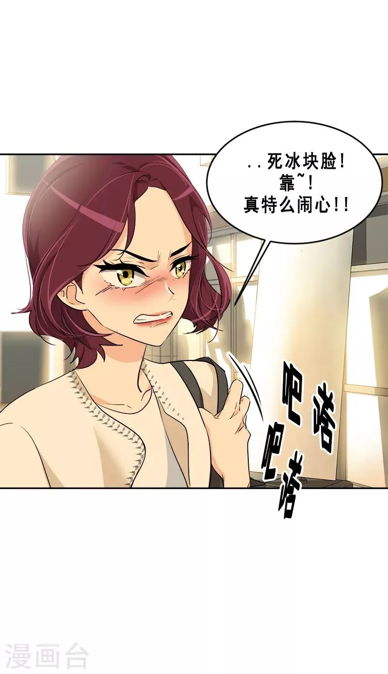 第58话 备受打击的自尊 第22页