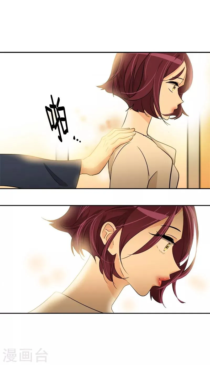 第58话 备受打击的自尊 第28页
