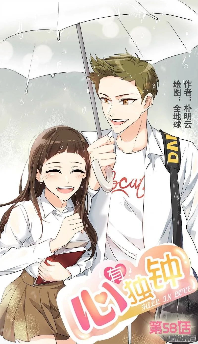 第58话 倍受打击的自尊 第1页
