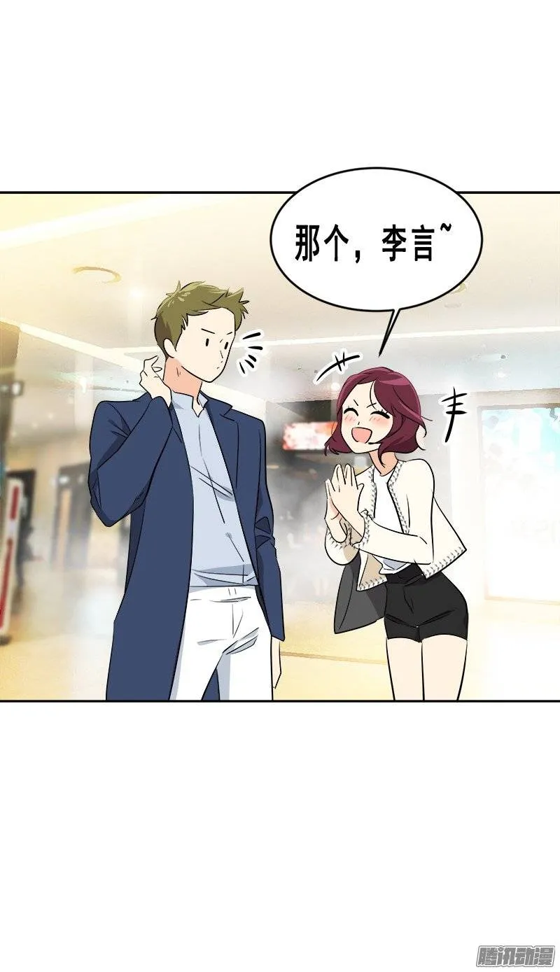 第58话 倍受打击的自尊 第5页