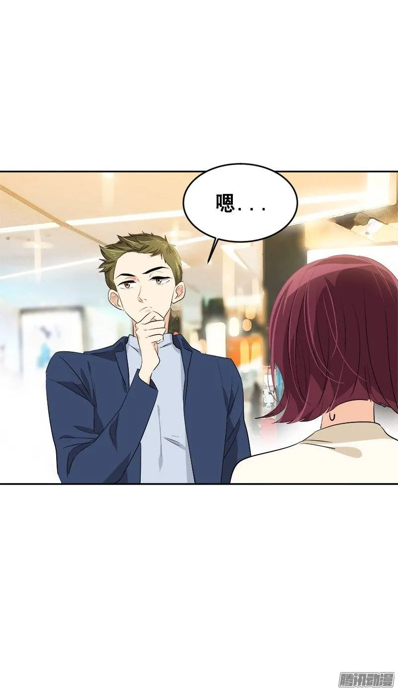 第58话 倍受打击的自尊 第7页