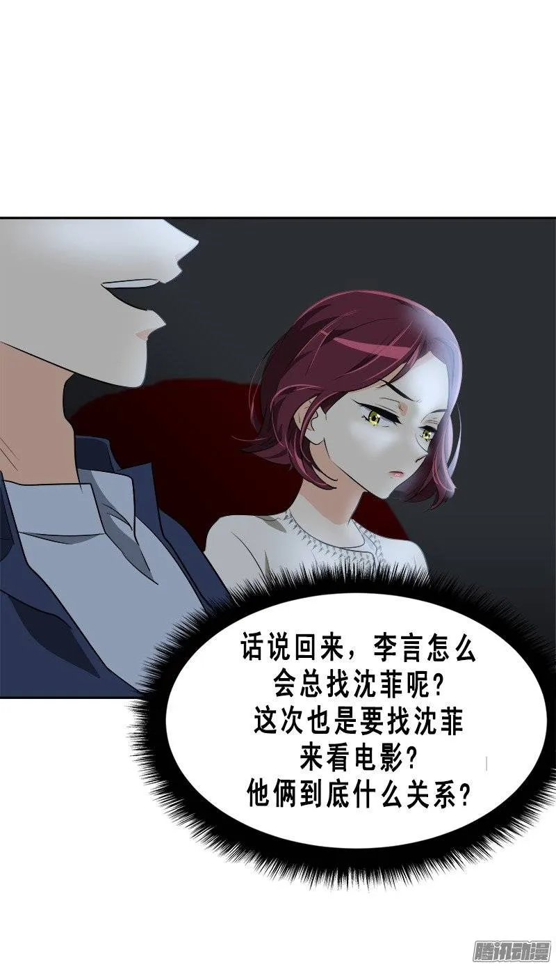 第58话 倍受打击的自尊 第9页