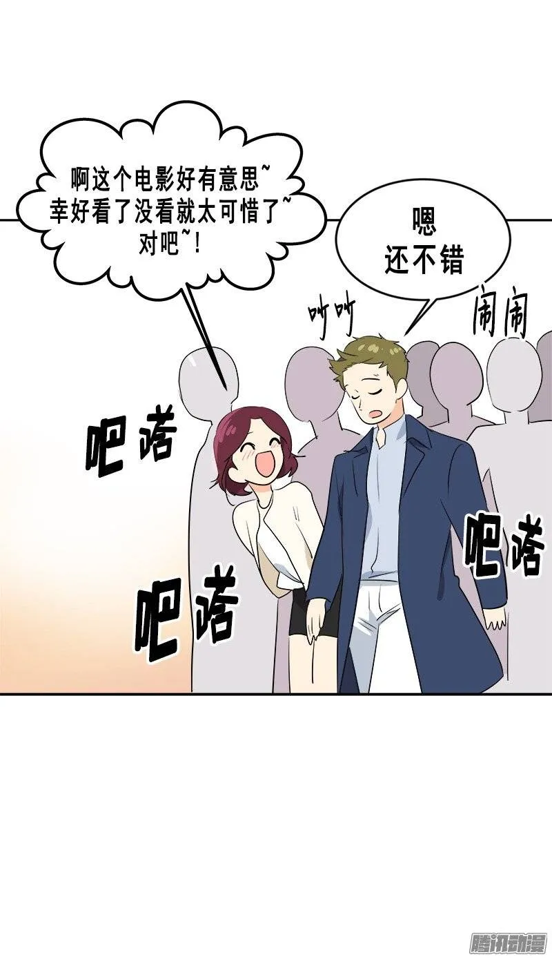 第58话 倍受打击的自尊 第10页