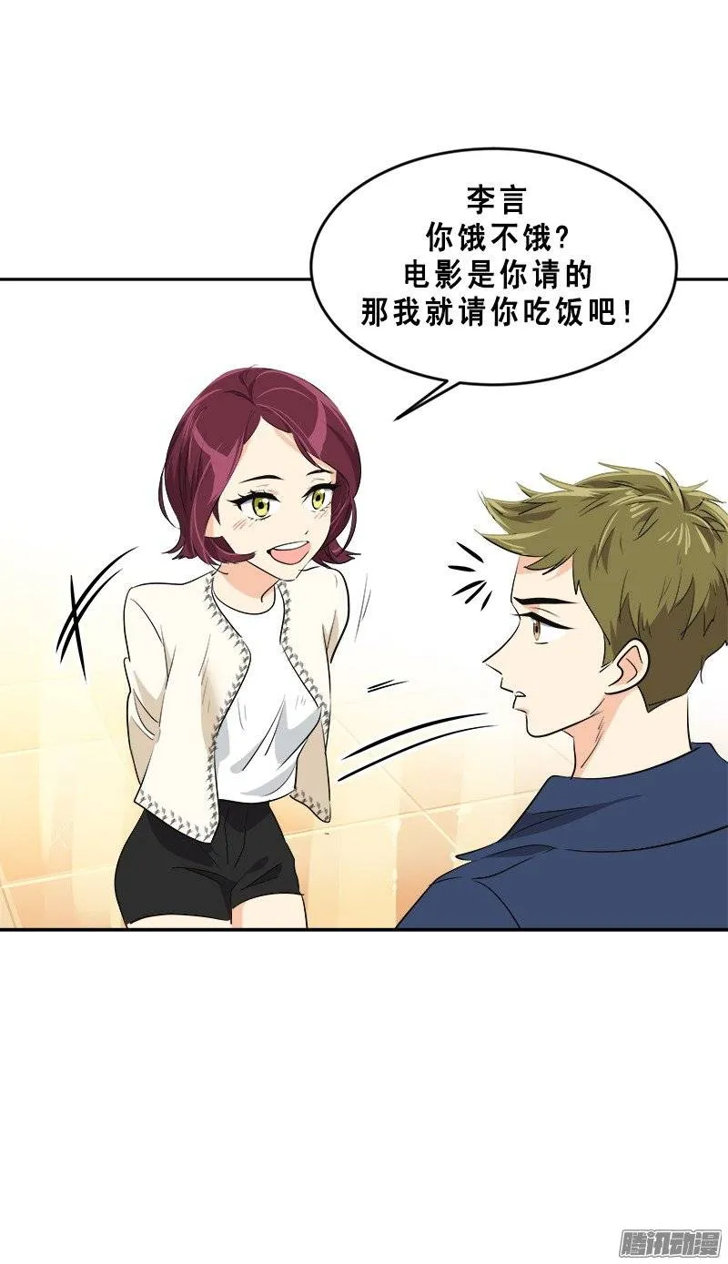 第58话 倍受打击的自尊 第11页