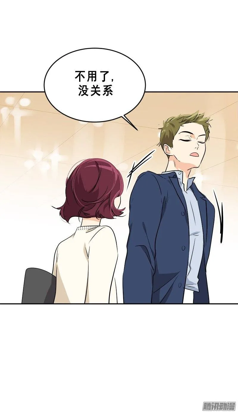 第58话 倍受打击的自尊 第12页