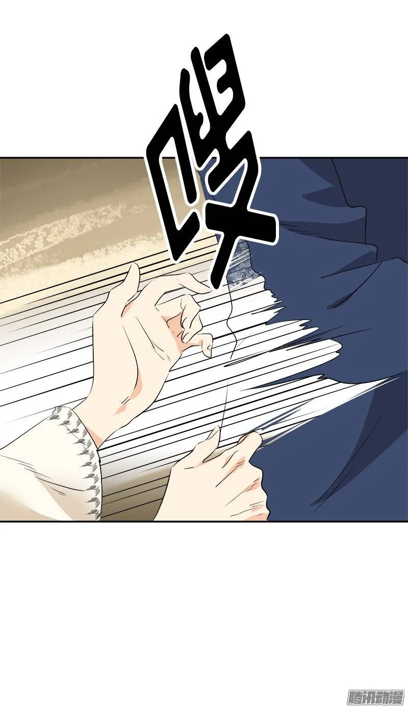 第58话 倍受打击的自尊 第14页