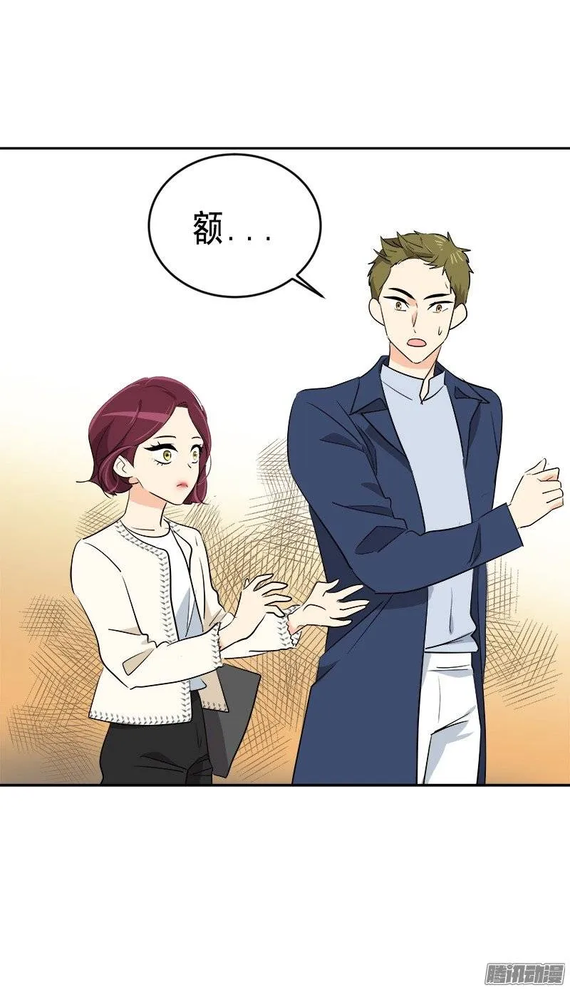 第58话 倍受打击的自尊 第15页