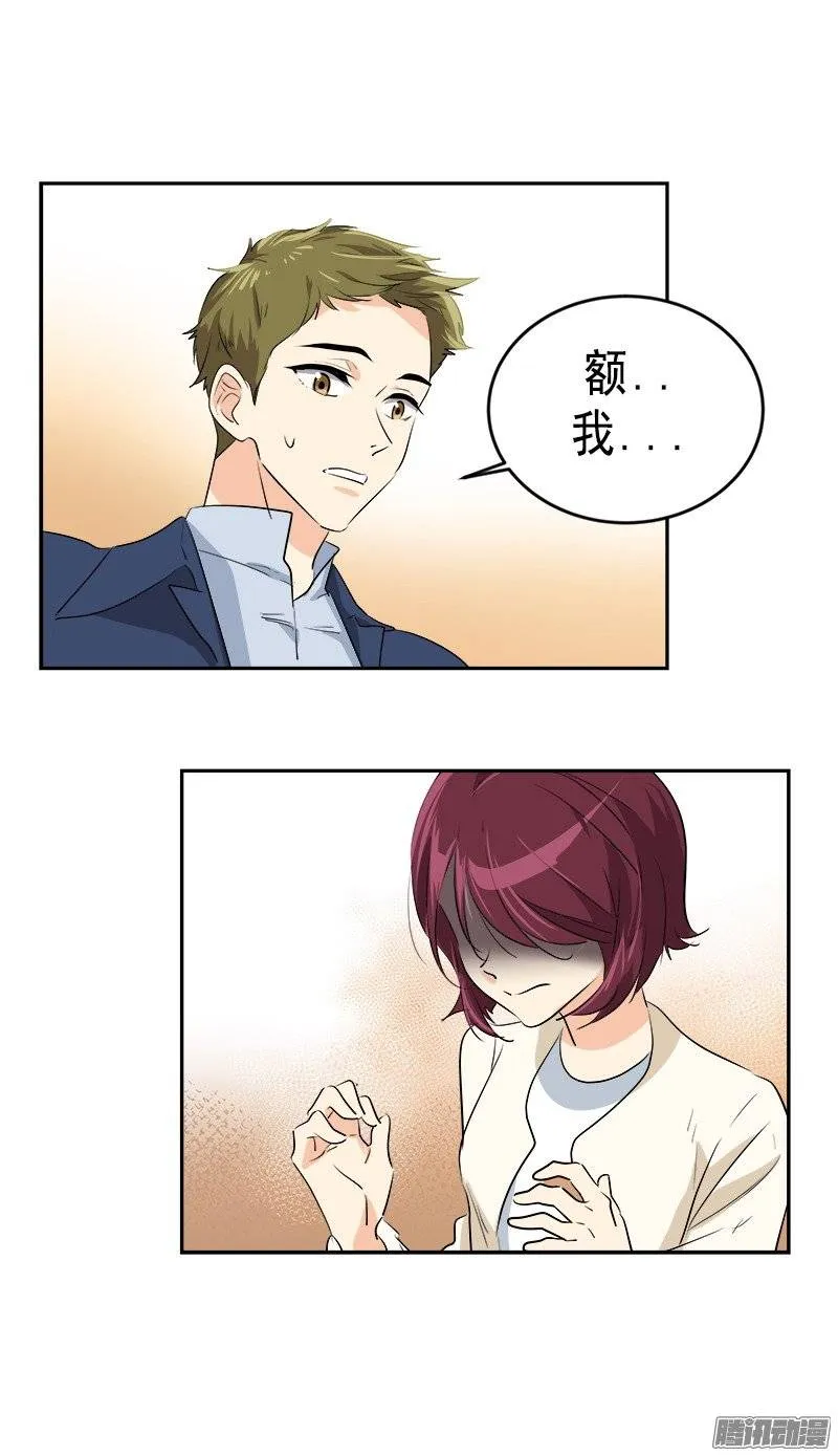 第58话 倍受打击的自尊 第16页