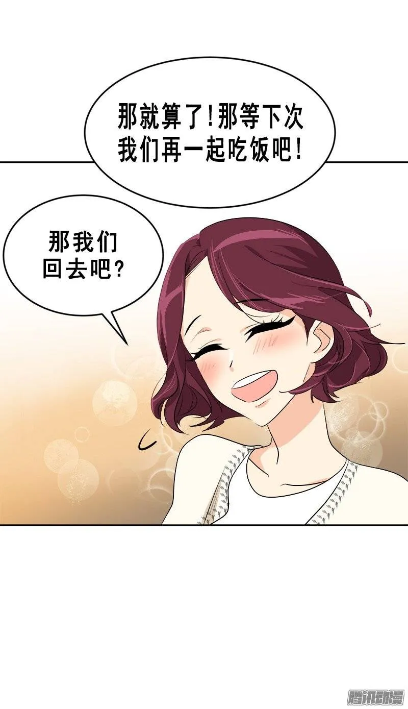 第58话 倍受打击的自尊 第17页