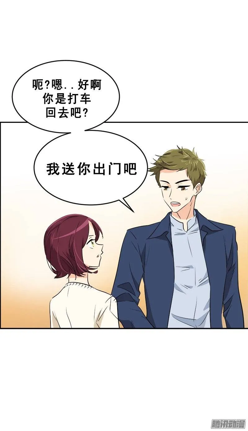 第58话 倍受打击的自尊 第18页