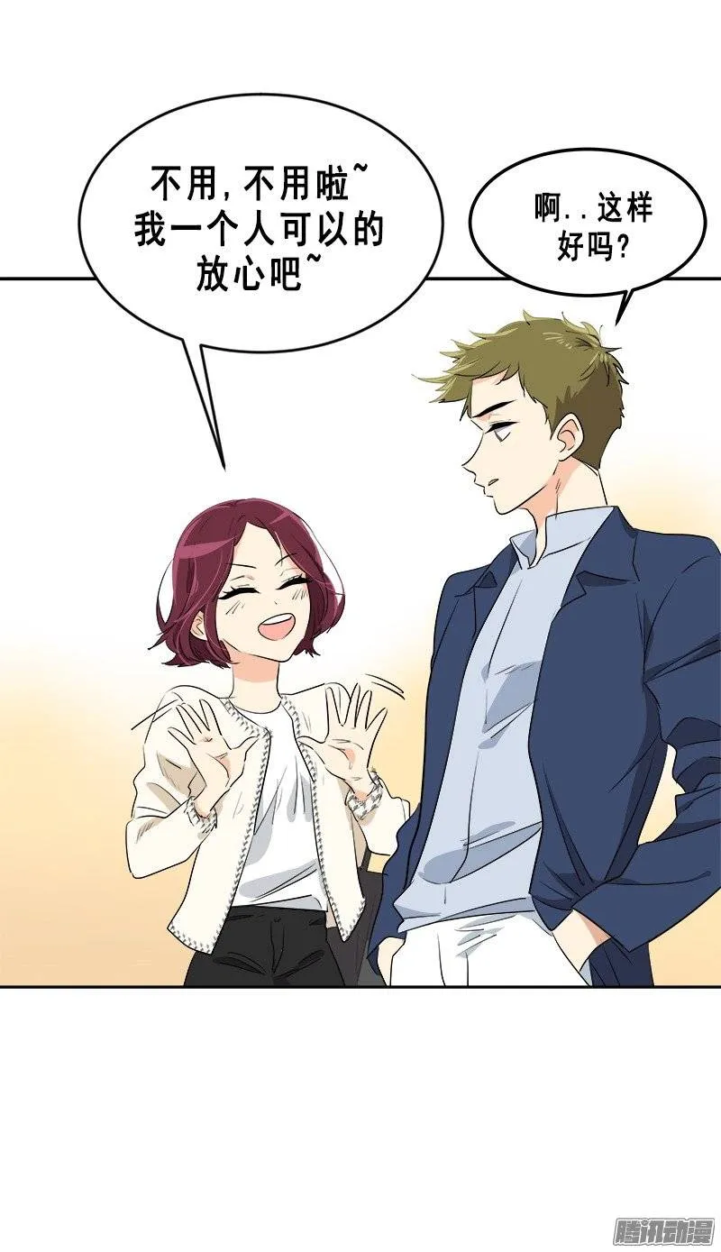 第58话 倍受打击的自尊 第19页