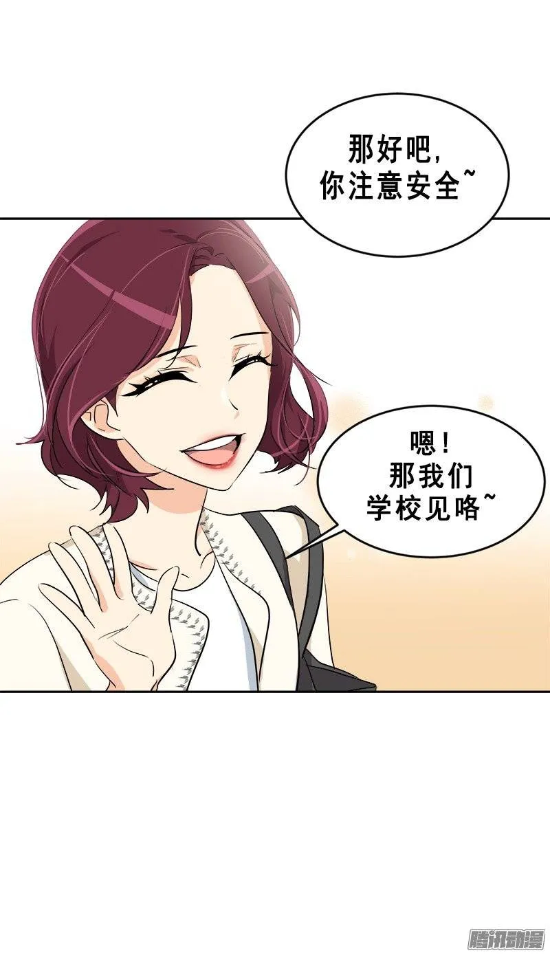 第58话 倍受打击的自尊 第20页