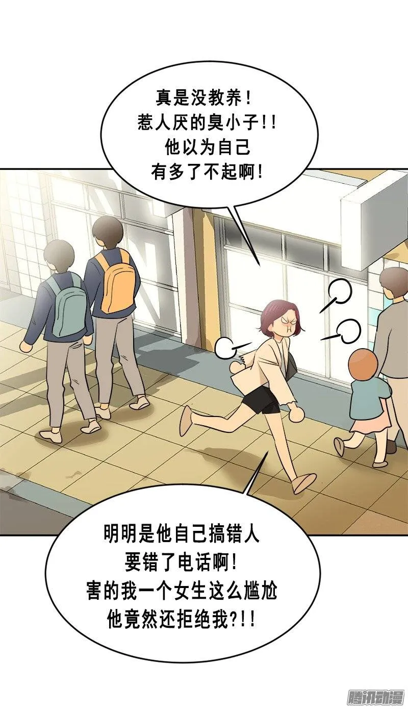 第58话 倍受打击的自尊 第22页