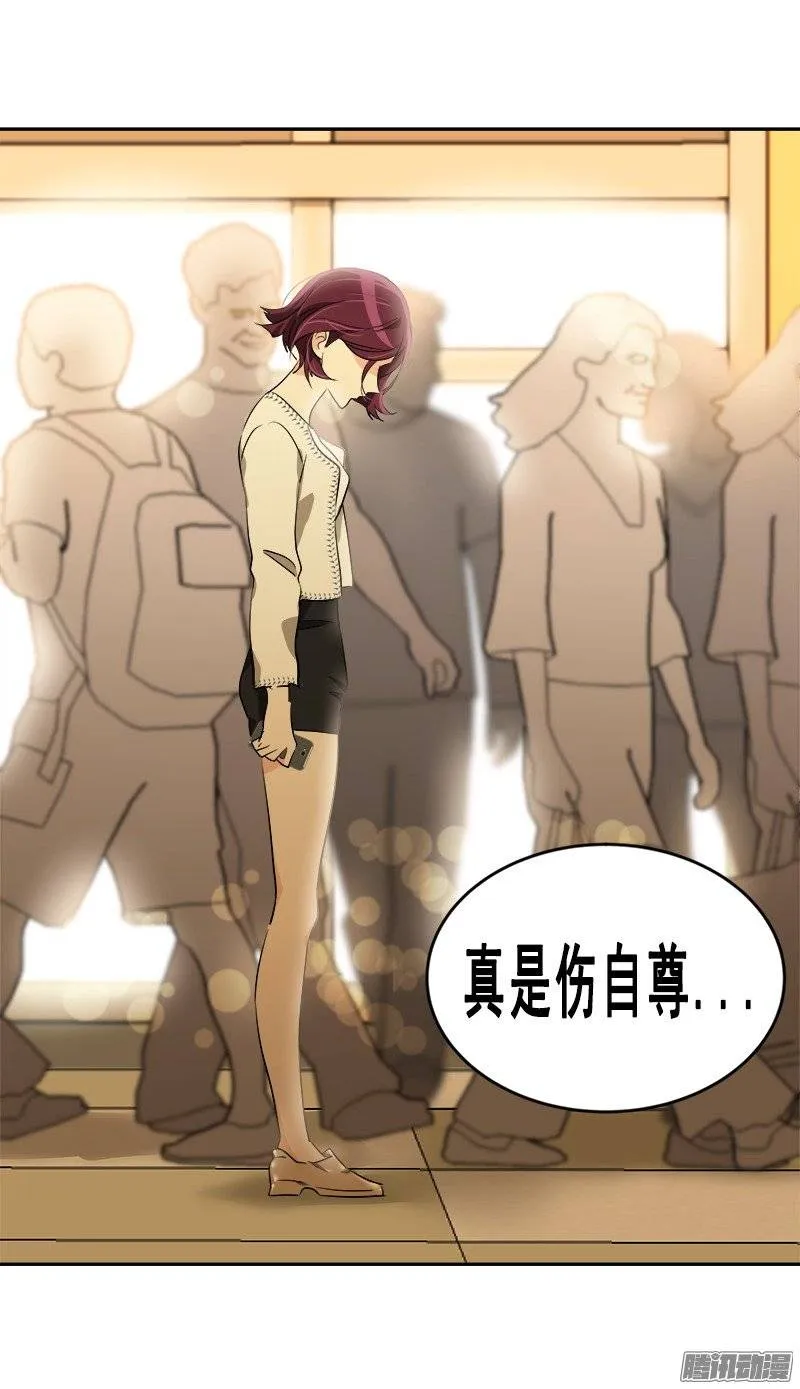 第58话 倍受打击的自尊 第24页