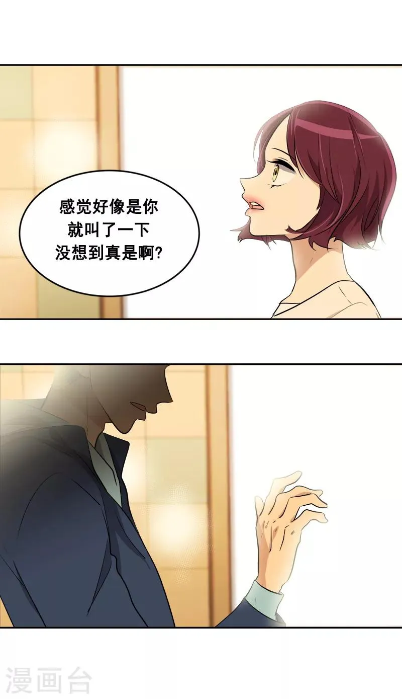 第59话 如果..也许会更好 第2页