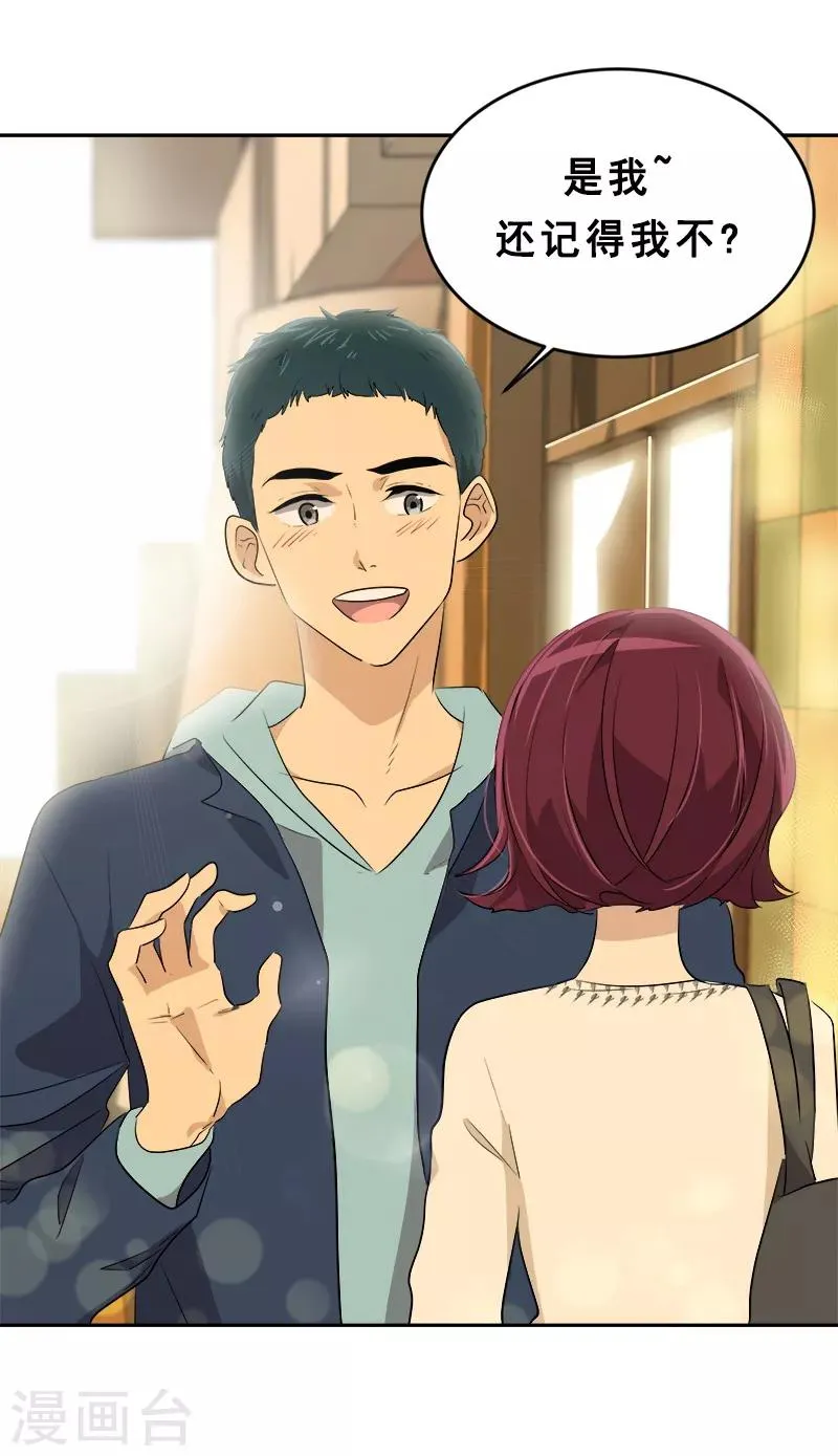 第59话 如果..也许会更好 第3页
