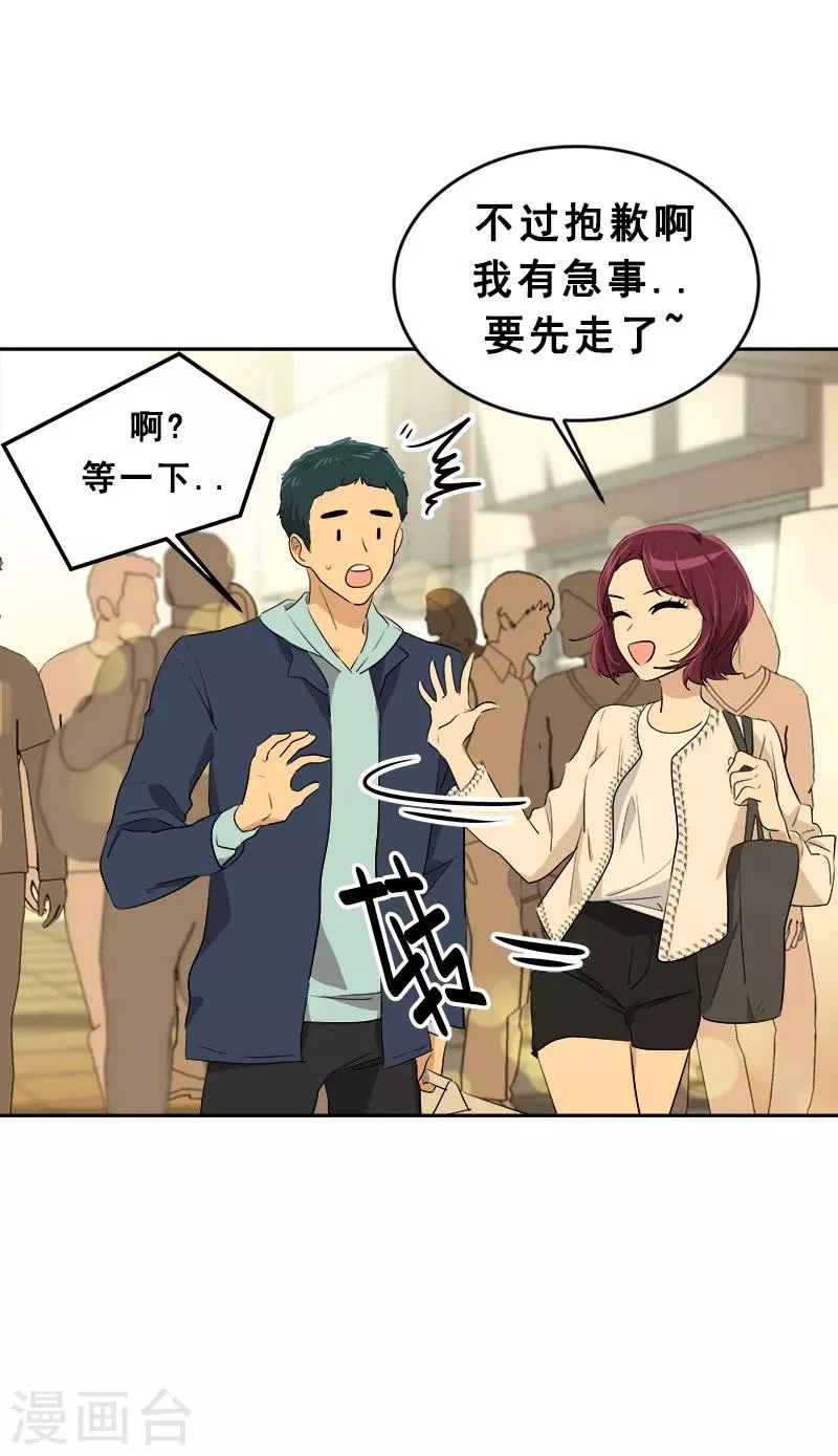 第59话 如果..也许会更好 第5页