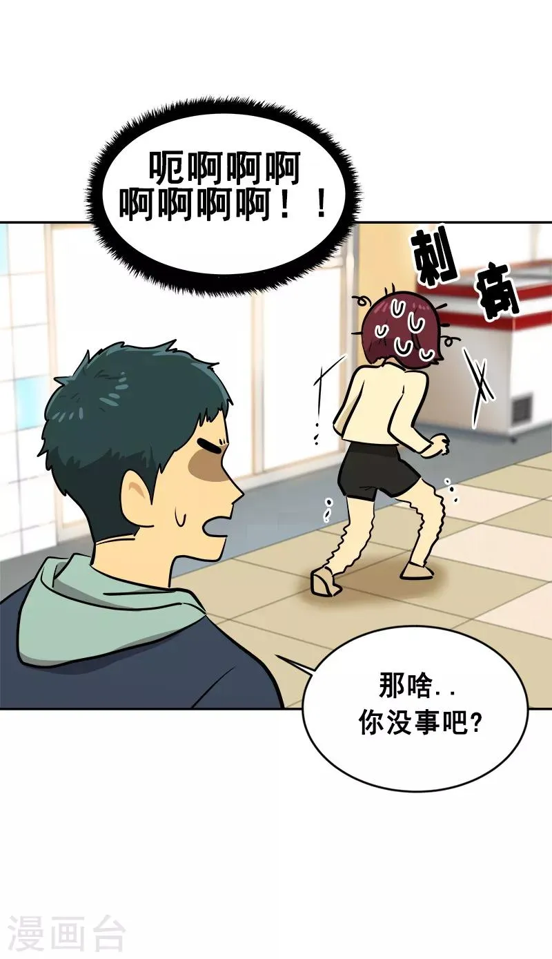 第59话 如果..也许会更好 第7页