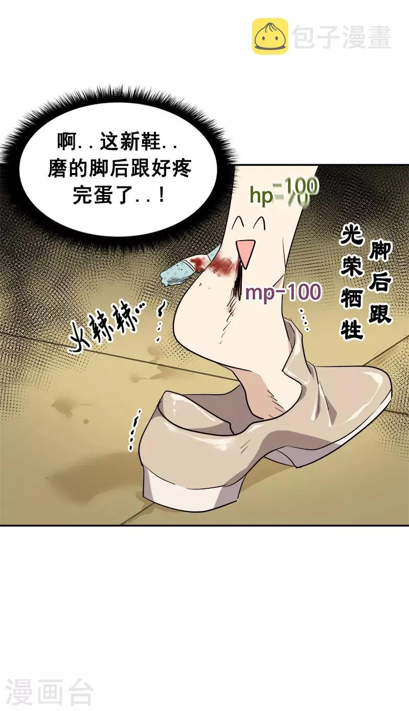 第59话 如果..也许会更好 第8页