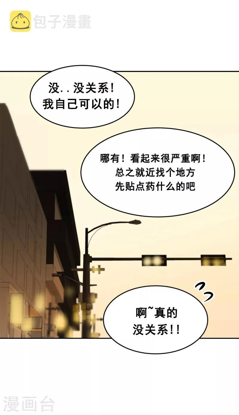 第59话 如果..也许会更好 第11页