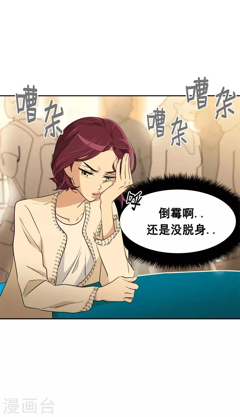 第59话 如果..也许会更好 第13页