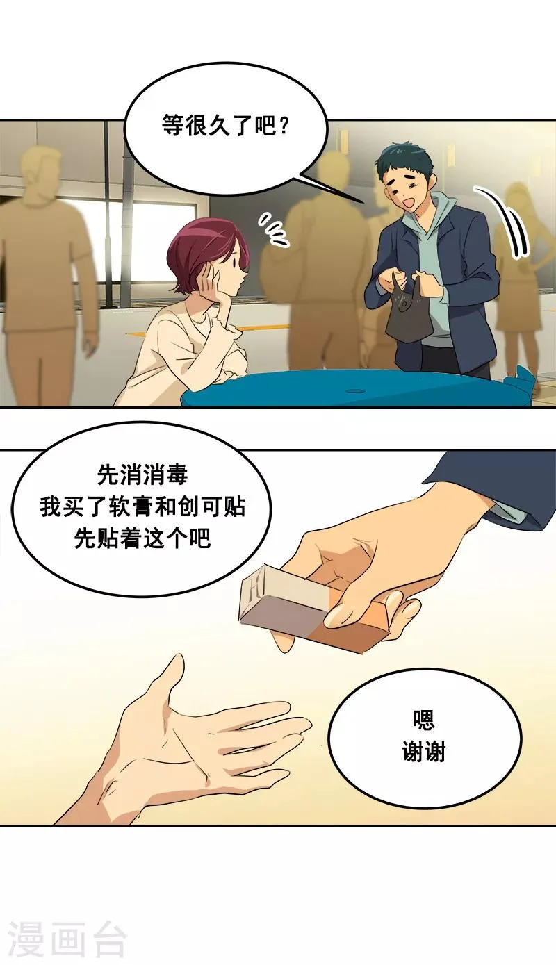 第59话 如果..也许会更好 第15页