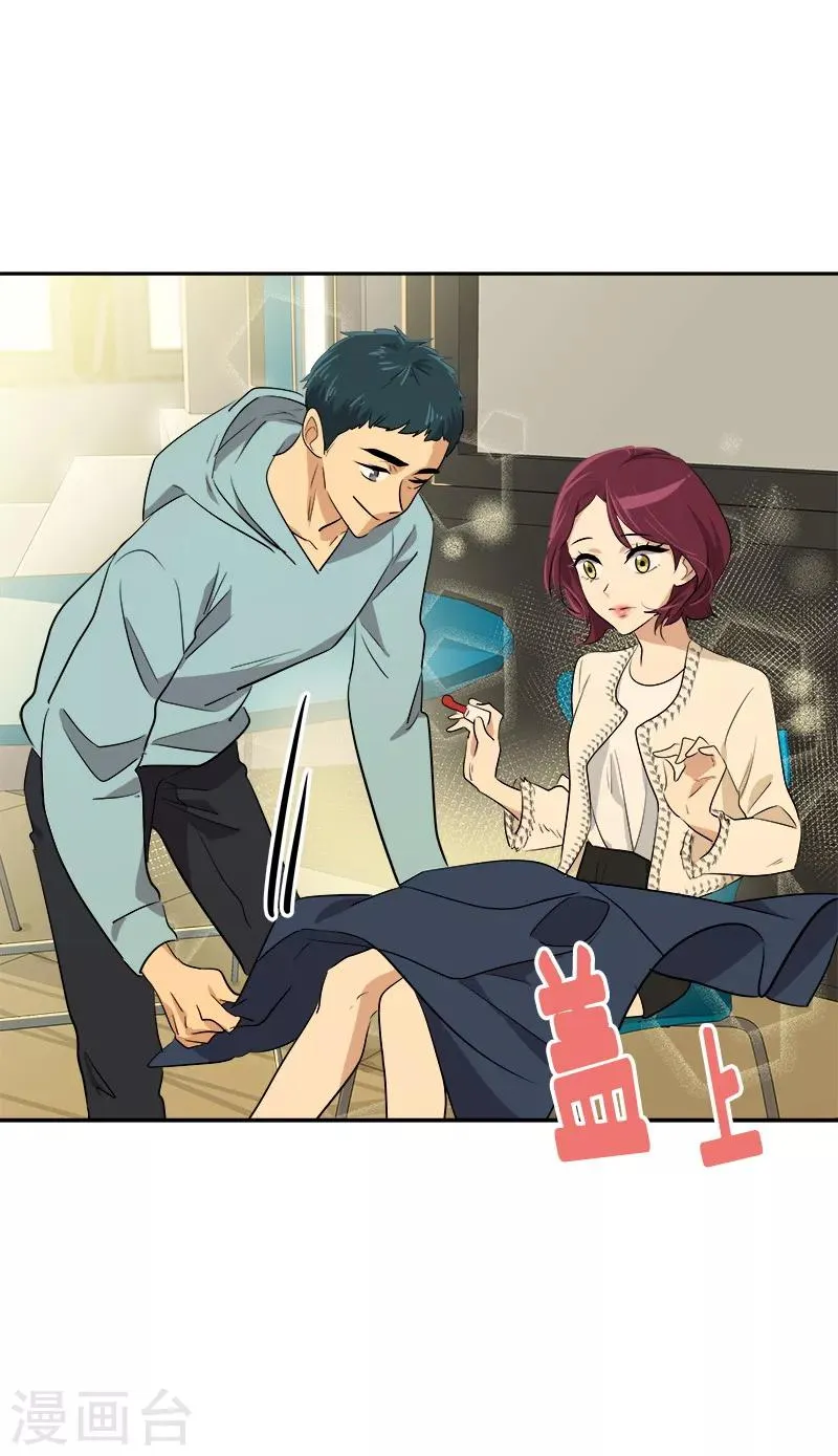 第59话 如果..也许会更好 第20页