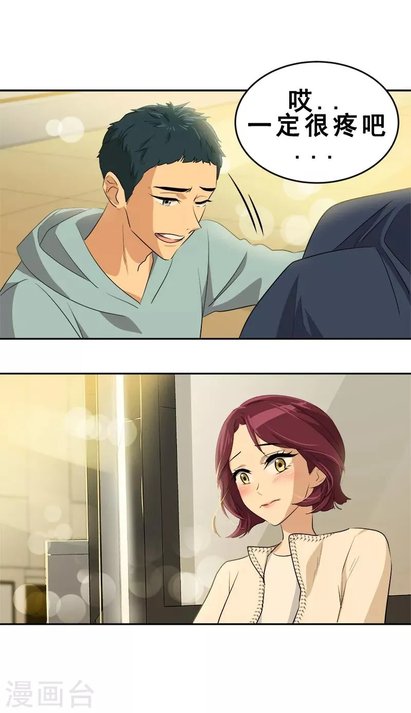 第59话 如果..也许会更好 第21页