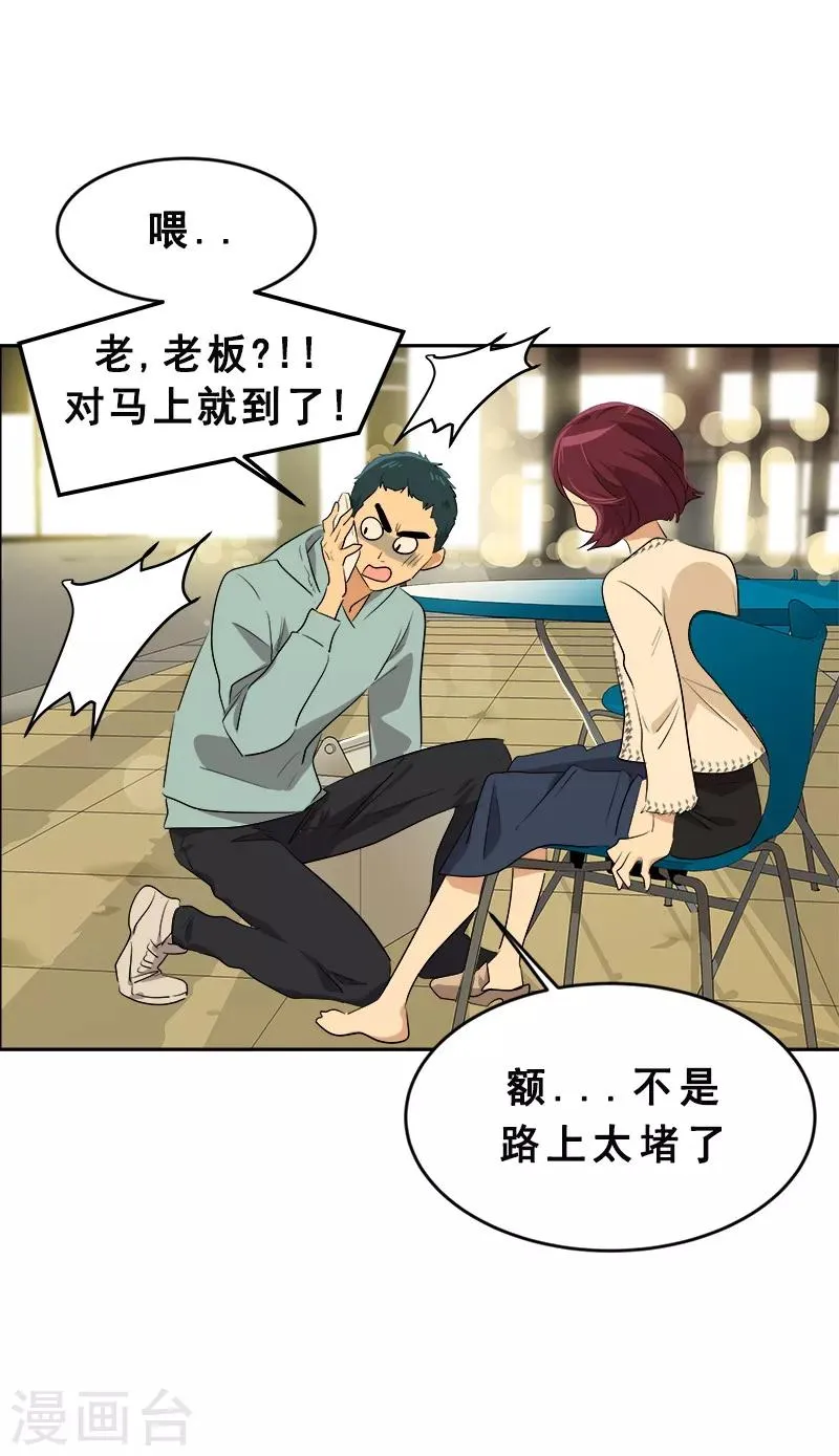 第59话 如果..也许会更好 第25页