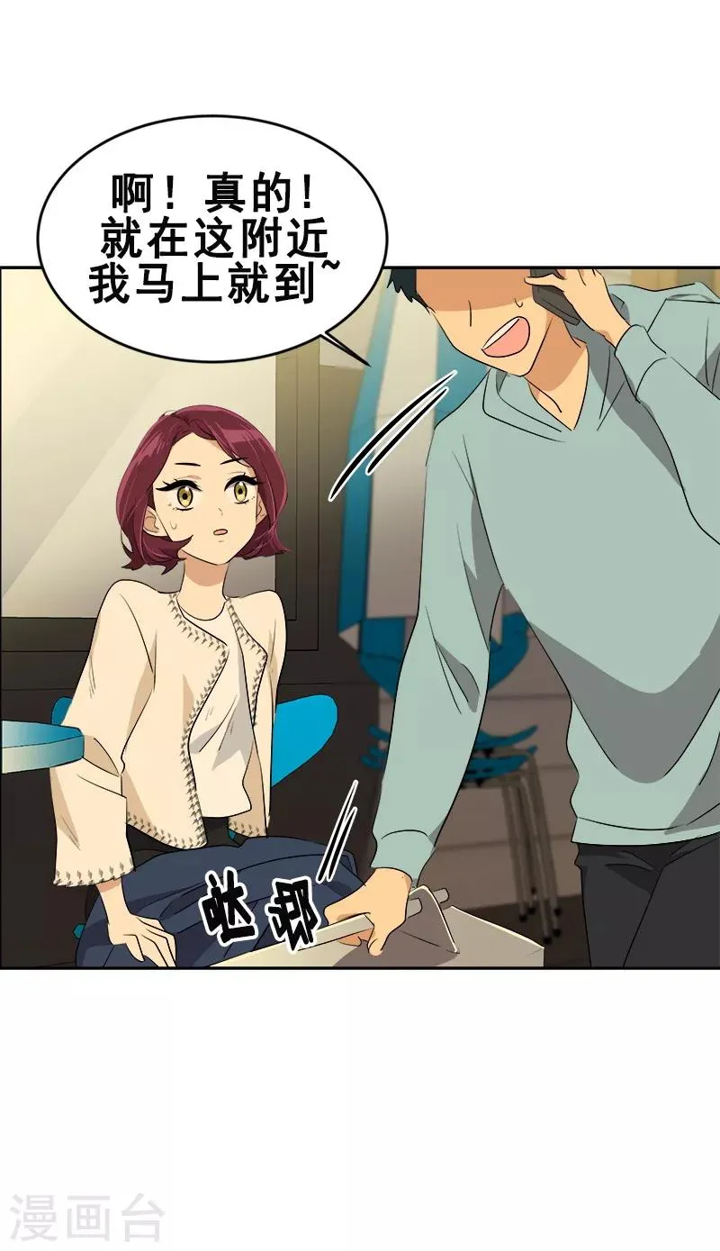 第59话 如果..也许会更好 第26页