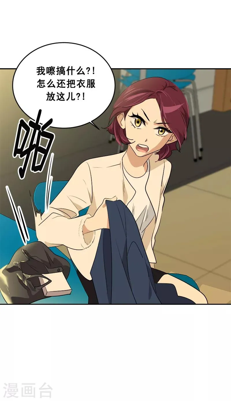 第59话 如果..也许会更好 第28页