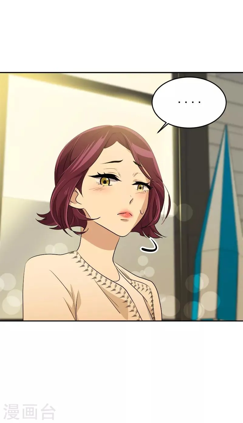 第59话 如果..也许会更好 第30页