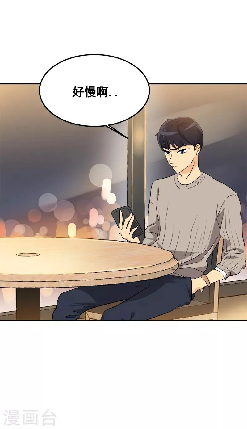 第60话 学着去尝试 第3页