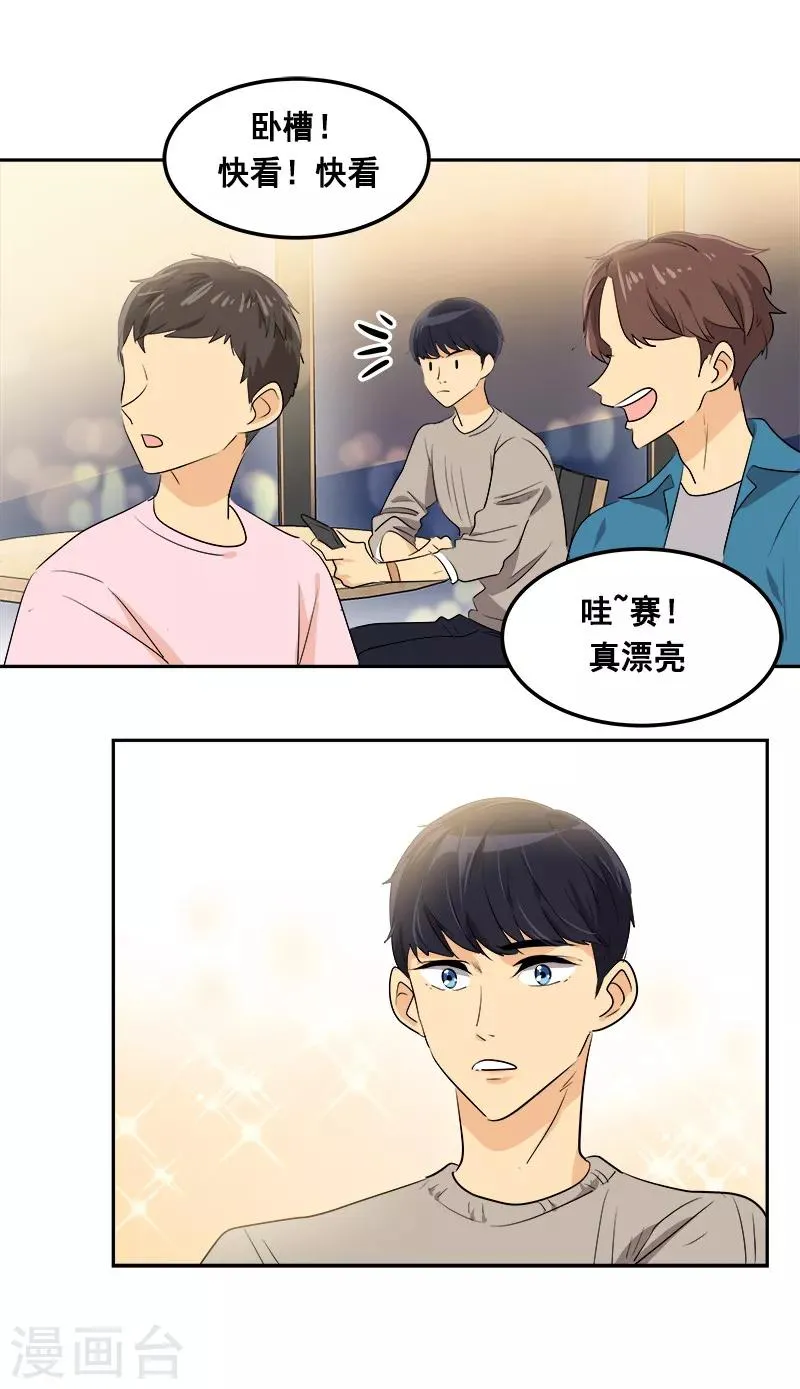第60话 学着去尝试 第4页