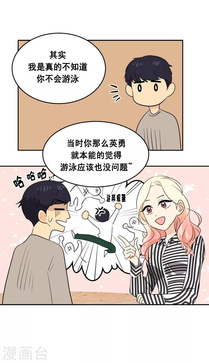 第60话 学着去尝试 第9页