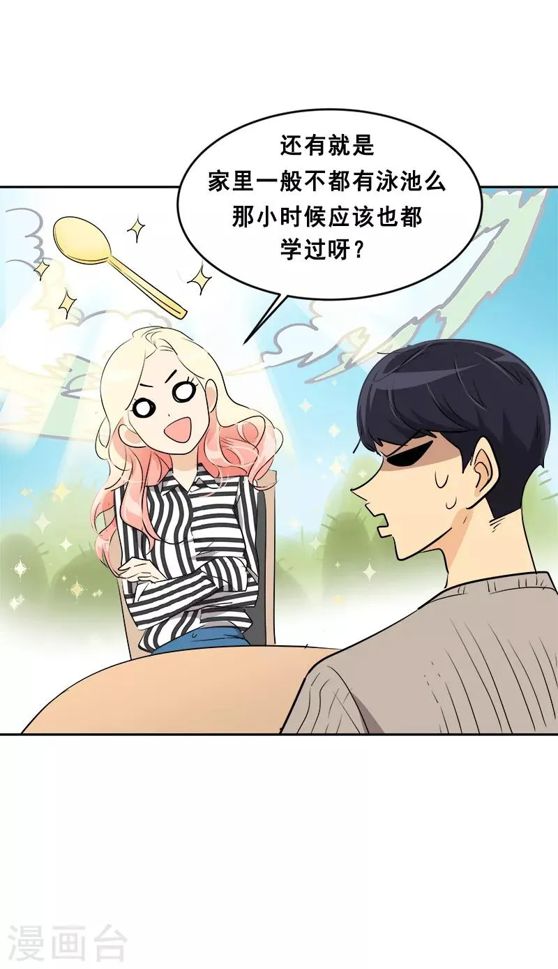 第60话 学着去尝试 第10页