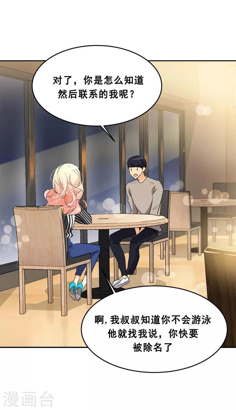 第60话 学着去尝试 第11页