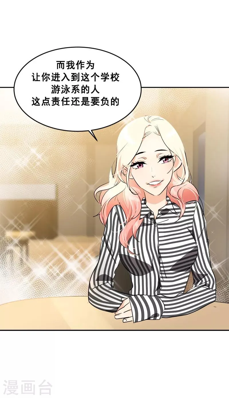 第60话 学着去尝试 第12页