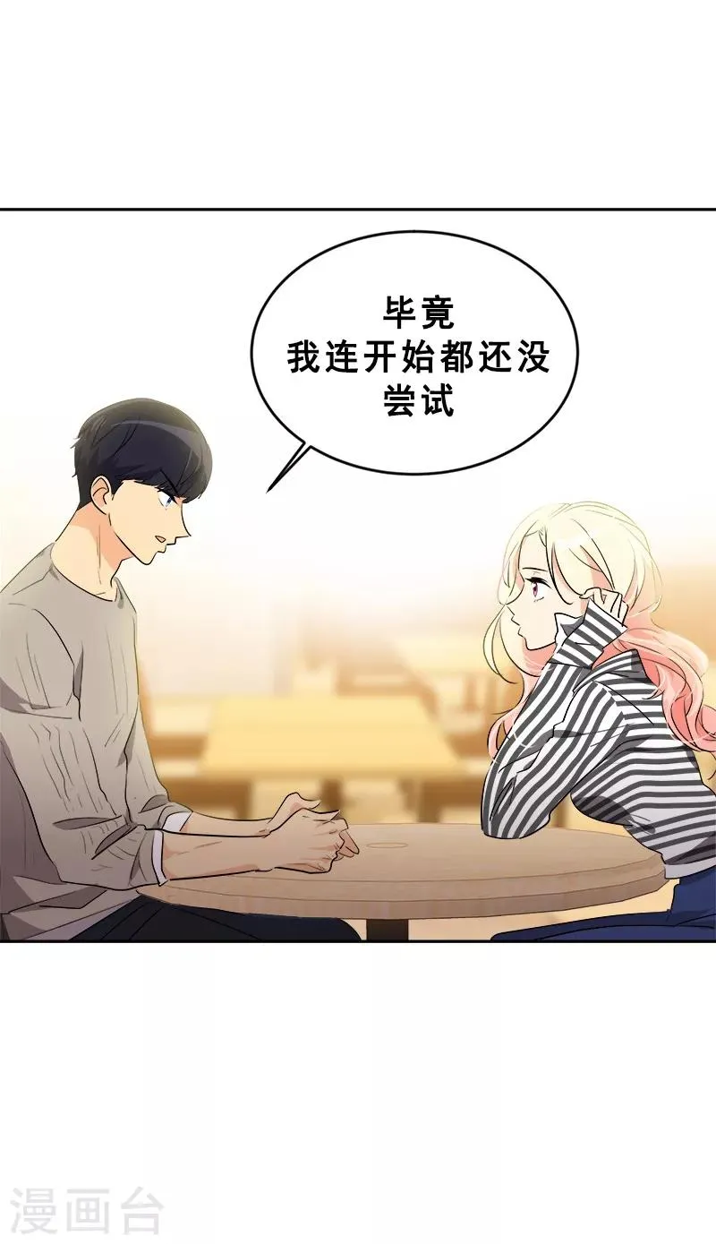 第60话 学着去尝试 第15页