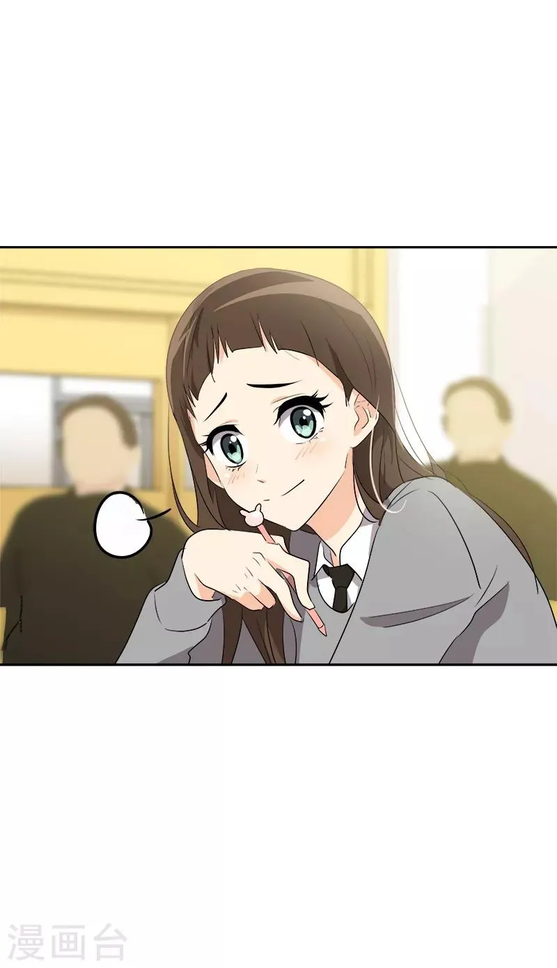 第61话 干劲十足的旱鸭子 第4页