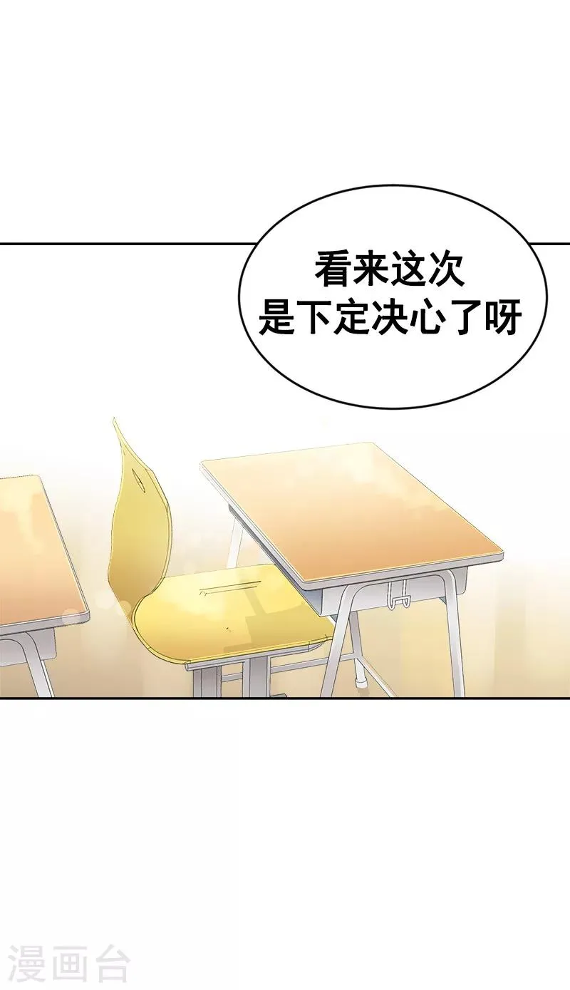 第61话 干劲十足的旱鸭子 第5页