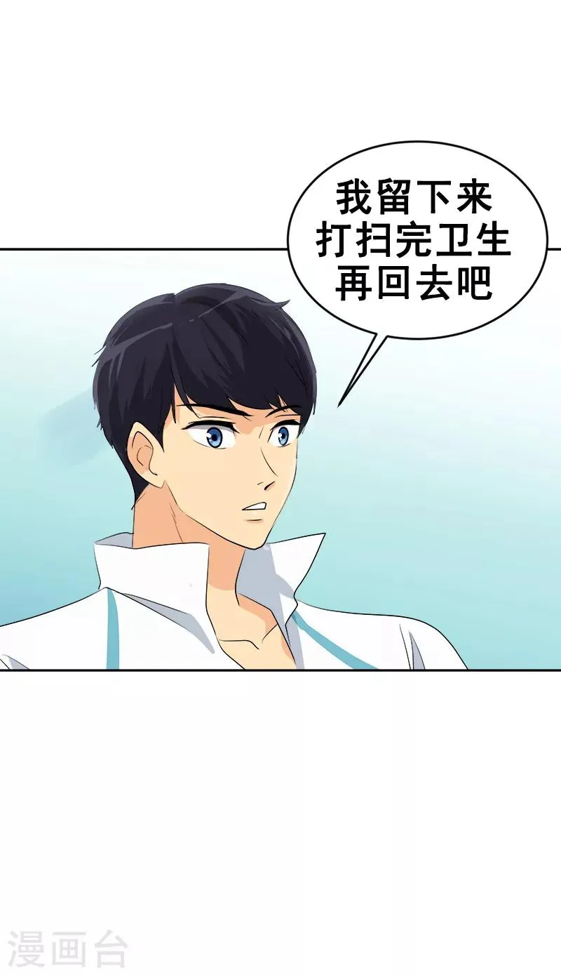 第61话 干劲十足的旱鸭子 第10页