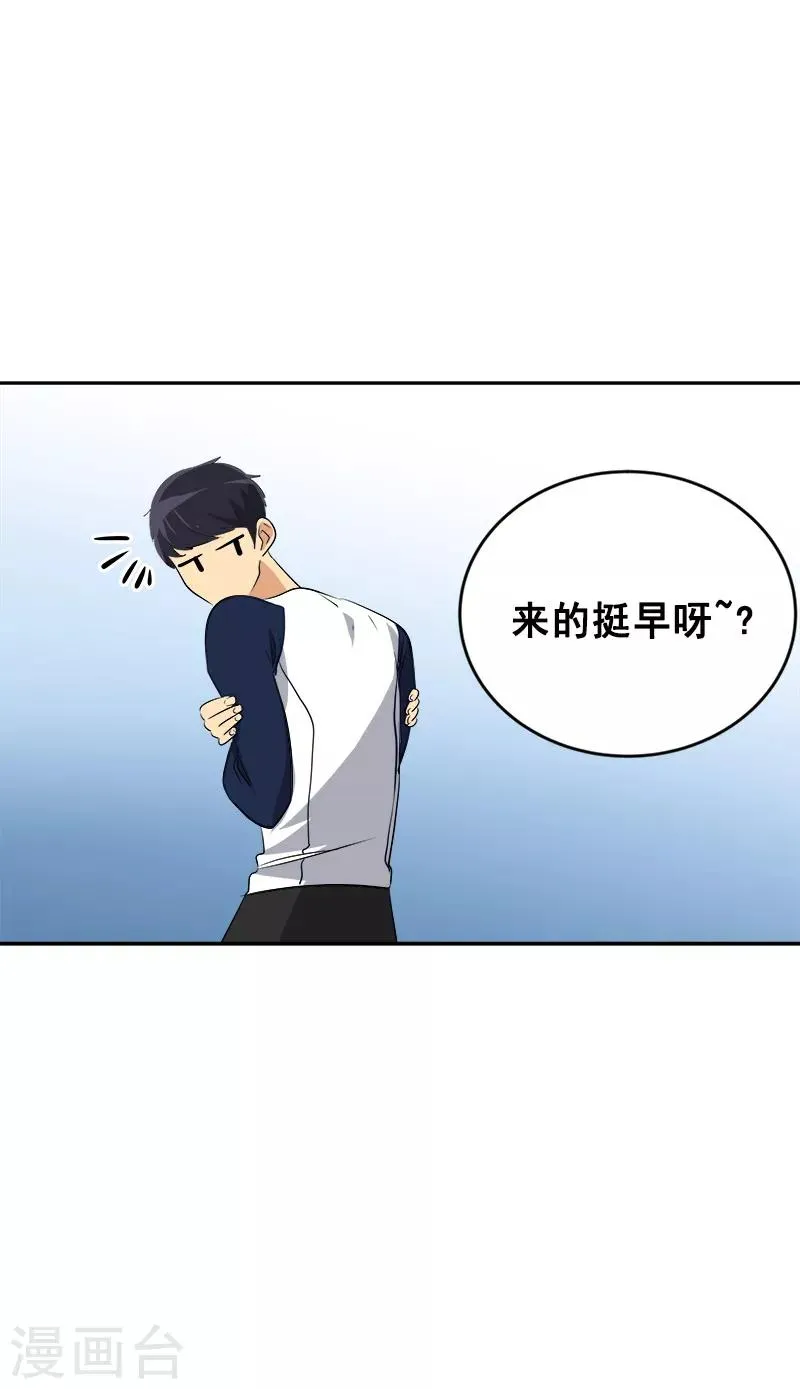 第61话 干劲十足的旱鸭子 第18页