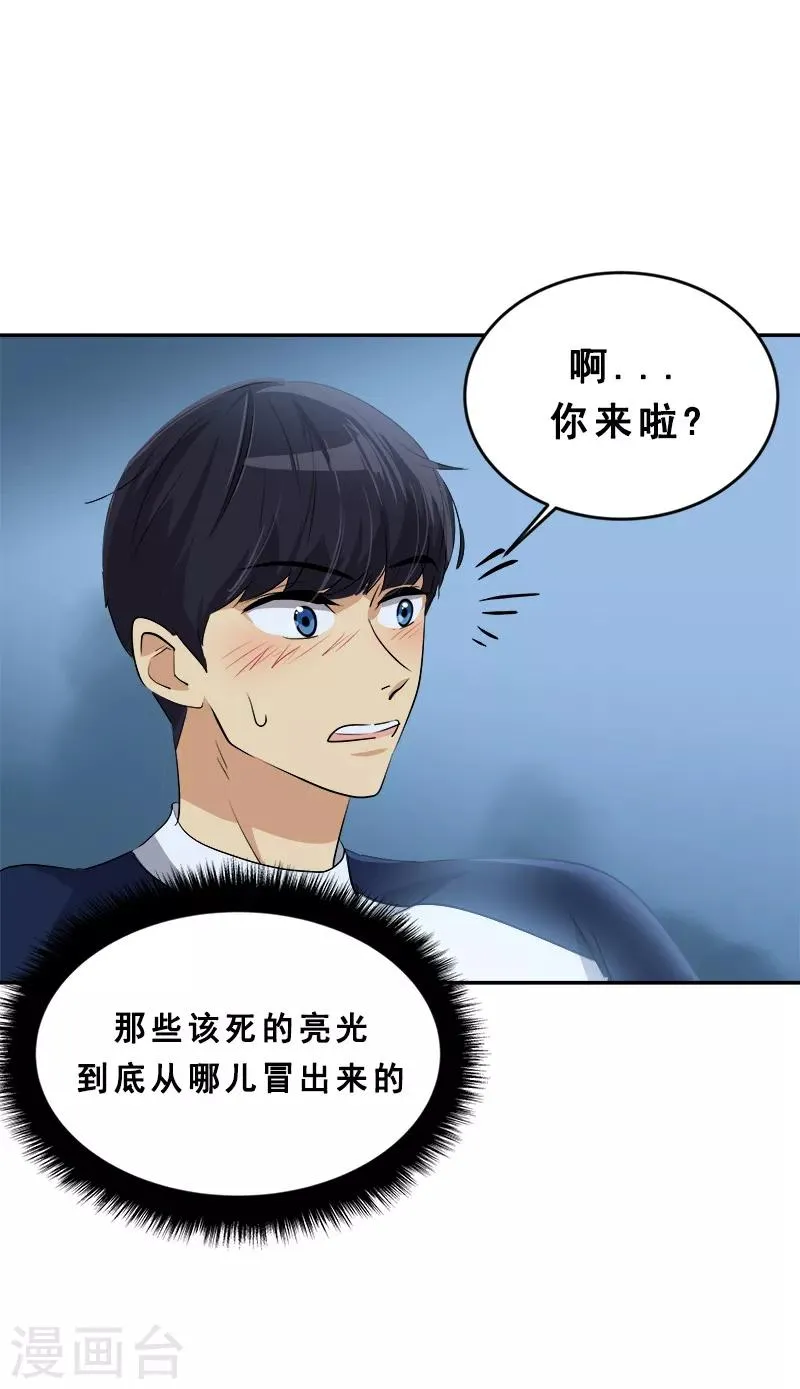 第61话 干劲十足的旱鸭子 第20页