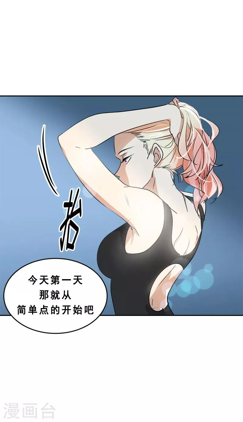 第61话 干劲十足的旱鸭子 第21页