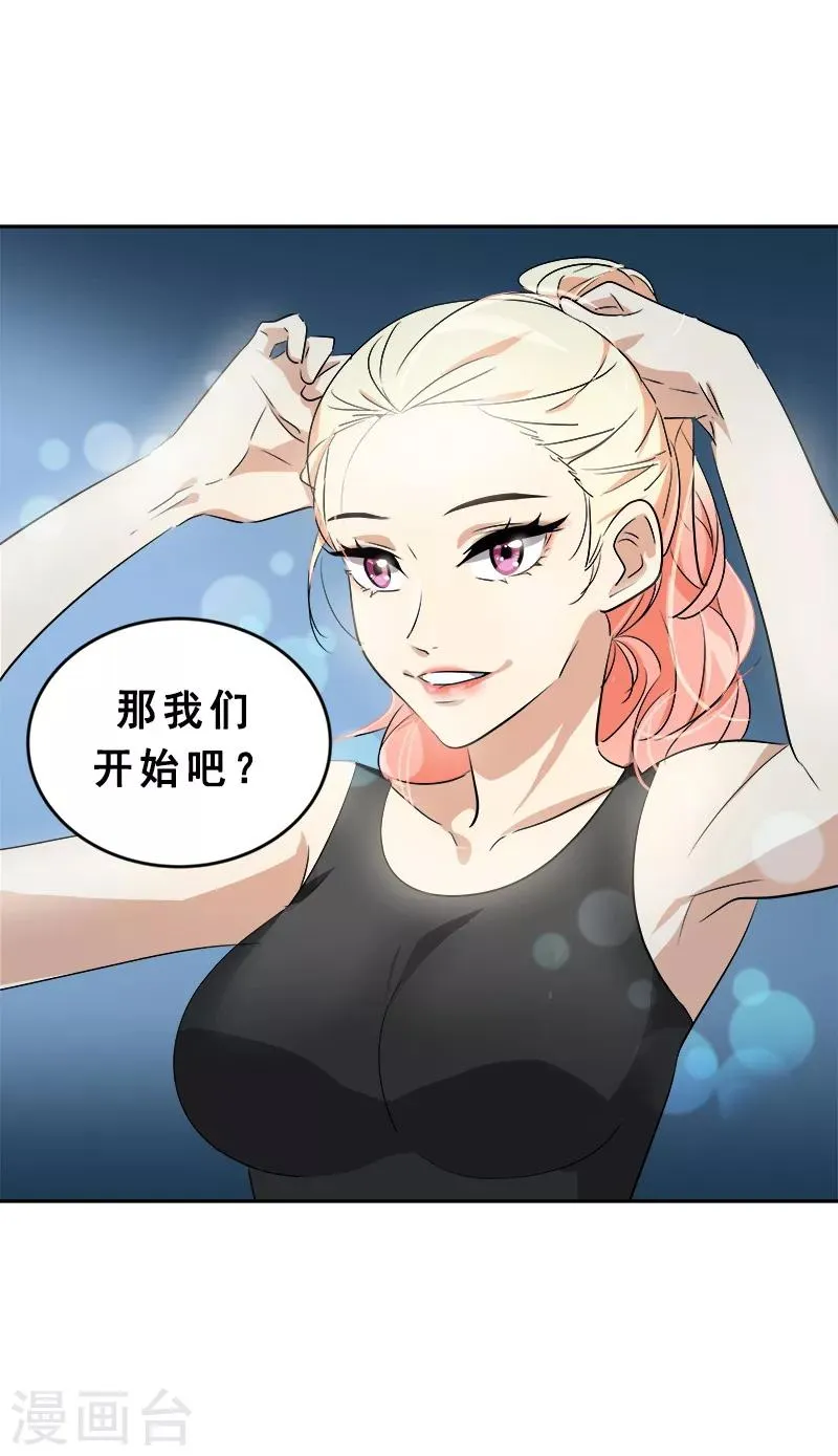 第61话 干劲十足的旱鸭子 第22页