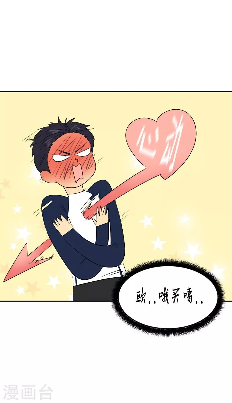 第61话 干劲十足的旱鸭子 第23页
